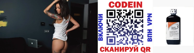 Кодеиновый сироп Lean Purple Drank  Конаково 
