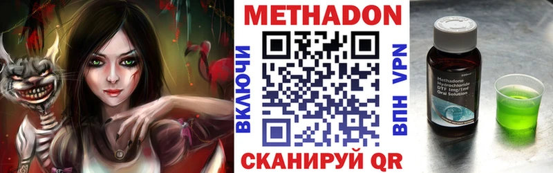 Метадон белоснежный Конаково